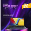 PACK_OFFICE_SMART